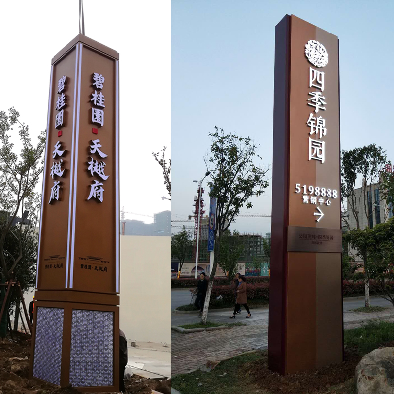 武汉不锈钢雕塑厂精神保垒广告牌指示牌雕塑