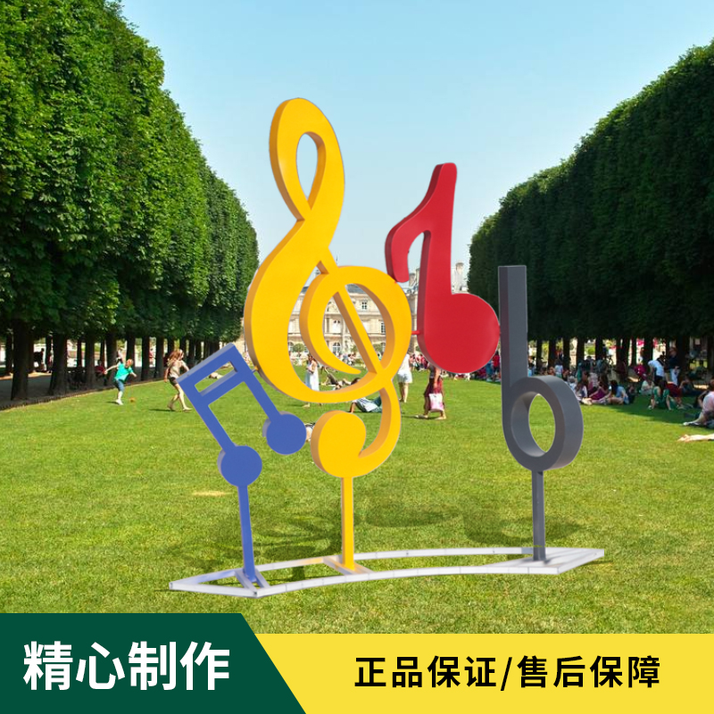 武汉卡通玻璃钢音乐符号雕塑摆件